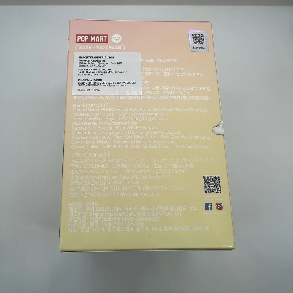 NWT Pop Mart | Pucky Forest Party Series Plush Pendant Confirmed Butterfly Baby - Picture 6 of 6